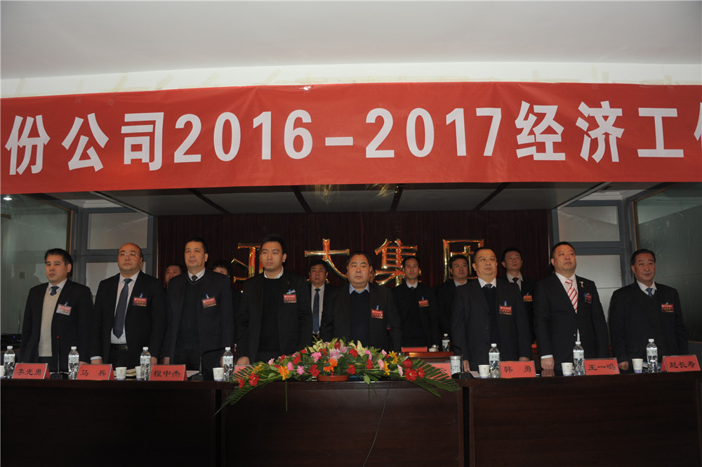 蘭州亞太集團(tuán)不忘初心2017加油干！