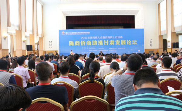 2017世界隴商大會(huì)暨僑商隴上行活動(dòng)在蘭州舉行，亞太集團(tuán)總裁朱全祖榮獲“隴商公益人物”榮譽(yù)稱號(hào)