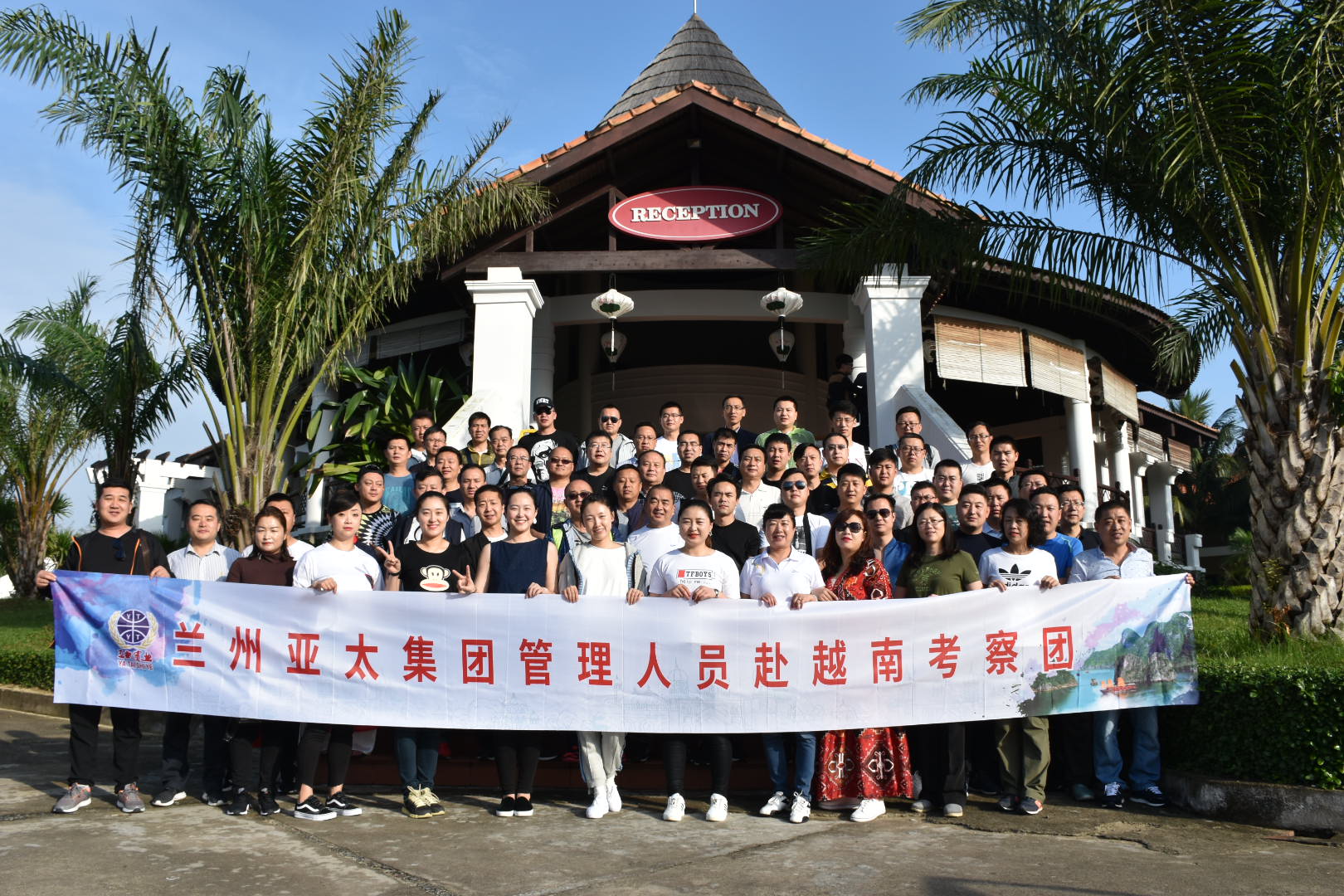 蘭州亞太集團(tuán)管理人員及優(yōu)秀員工2018系列觀光游之二越南行圓滿結(jié)束，迪拜、埃及游春節(jié)成行！